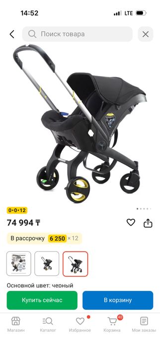 Продам автолюлька коляска