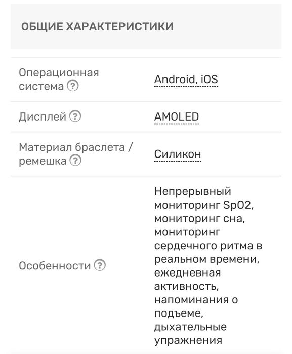 Фитнес часы oppo 10000тг