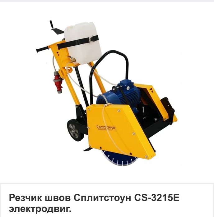 Продам резчик швов