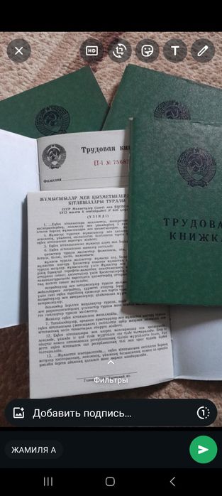 Трудовая книжка. СССР