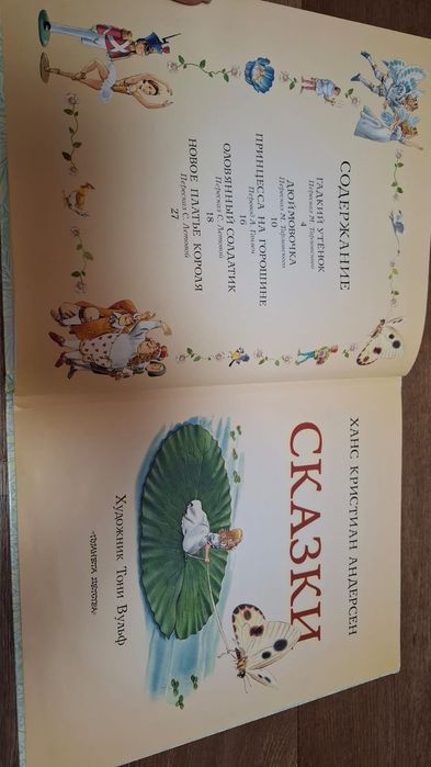 Разные интересные книжки для детей