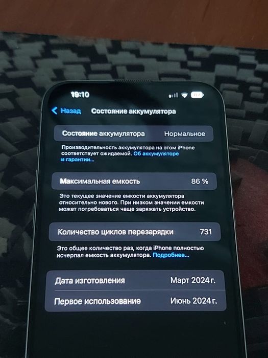 Продам айфон 15про Макс