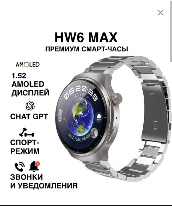 Smart wach HW6MAX