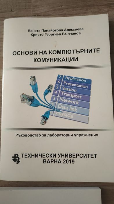 Учебници -Технически университет Варна