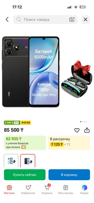 ZTE blade A36 64 gb/12gb оперативка