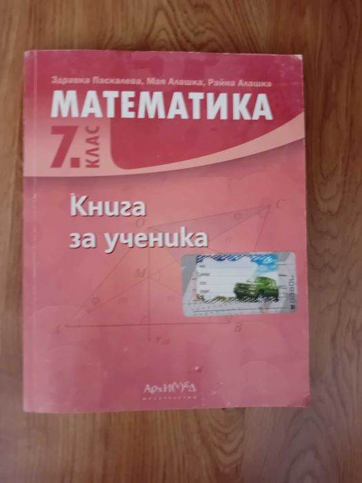 Продават се учебниците