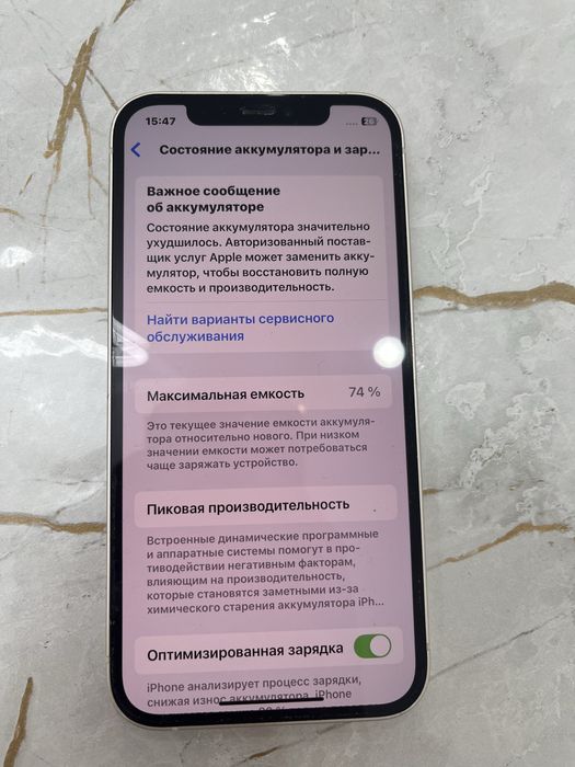 iPhone 12 продается