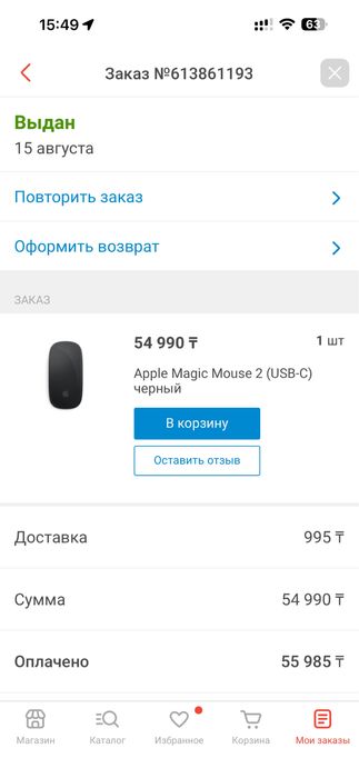 Apple Magic Mouse 2 (USB-C) черный
