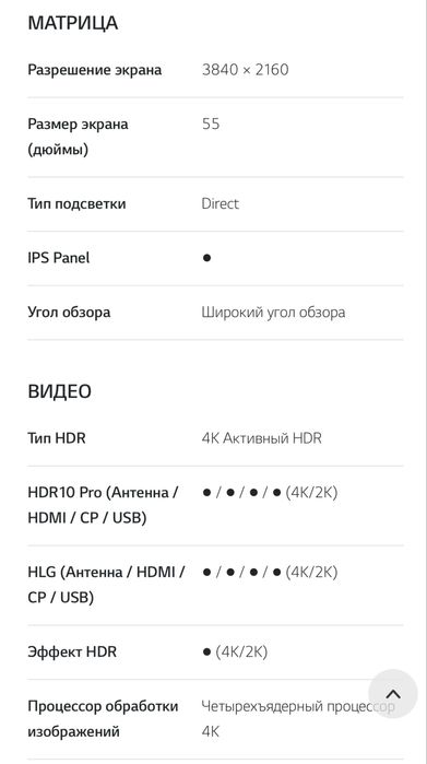 Телевизор LG 55UN74006LA 55’’