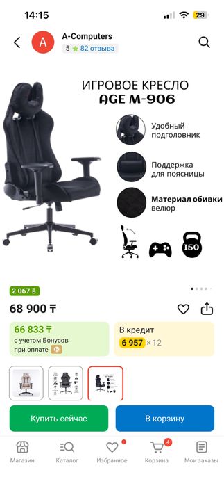 Игровое кресло age m-906