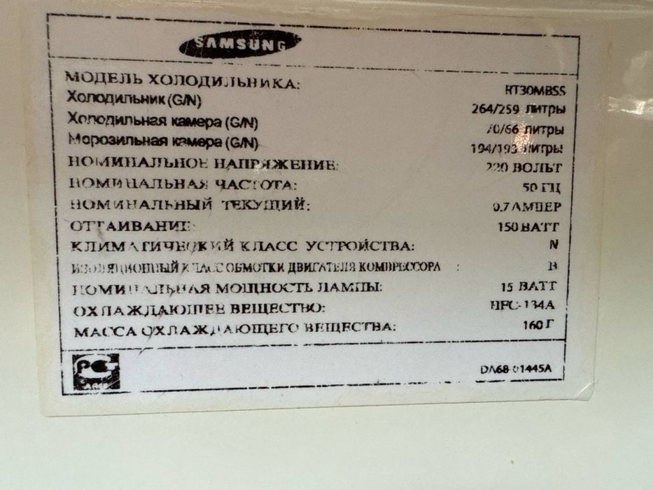 Продаётся Холадильник SAMSUNG