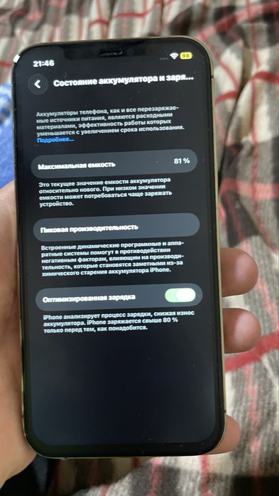 Iphone 12 pro 81%