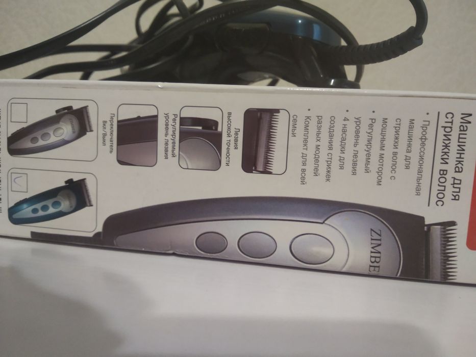 Машинка для стрижки волос