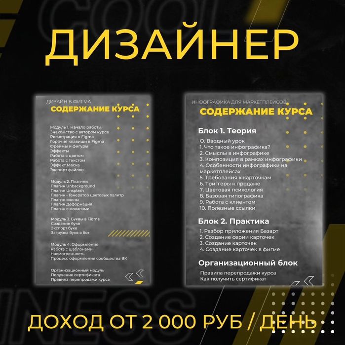 Обучение удалённым профессиям!