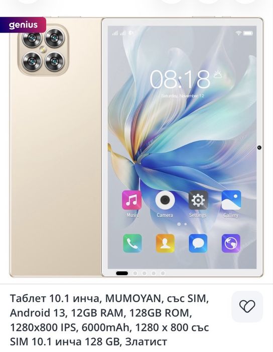 Таблет 10” неразличим от нов