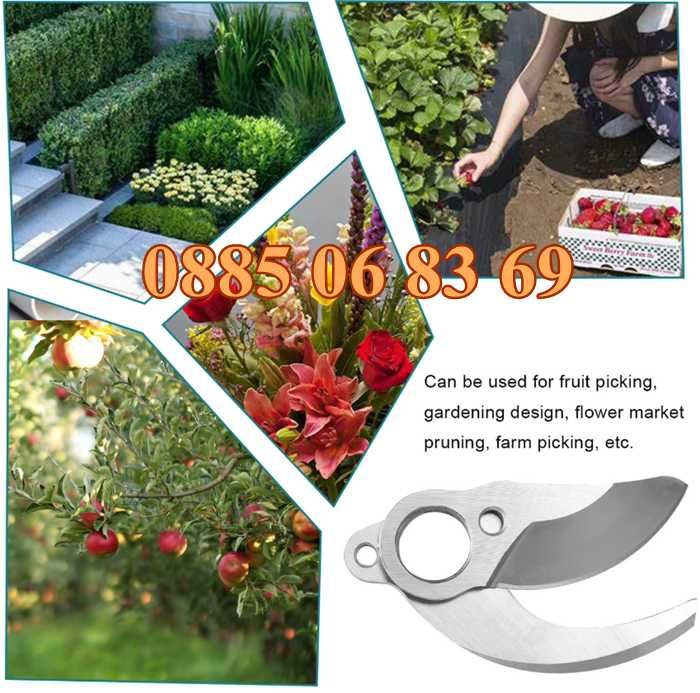 Резервен нож за градинска акумулаторна ножица