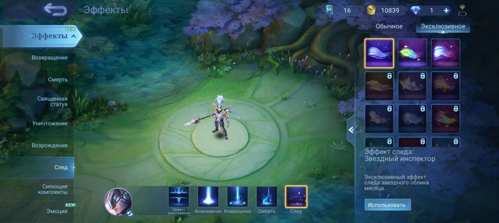 Аккаунт Mobile Legends