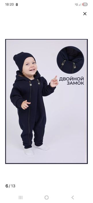 Комбинезон демисезонный флисовый