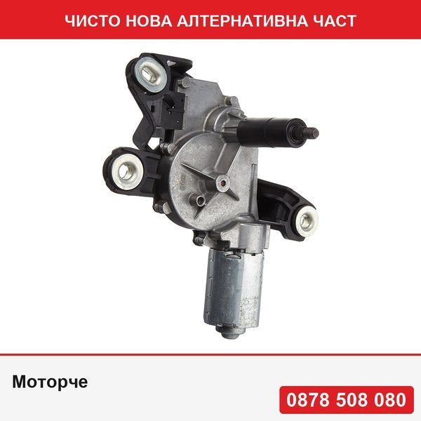Моторче за чистачка предно стъкло за Renault Clio 3 2005-2009 и фейслифт моделът от 2009-2014 - Рено Клио