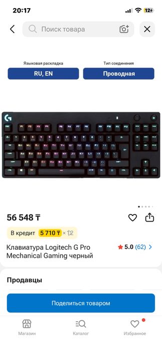Клавиатура Logitech G Pro TKL