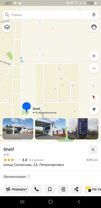 Земля в солнечном