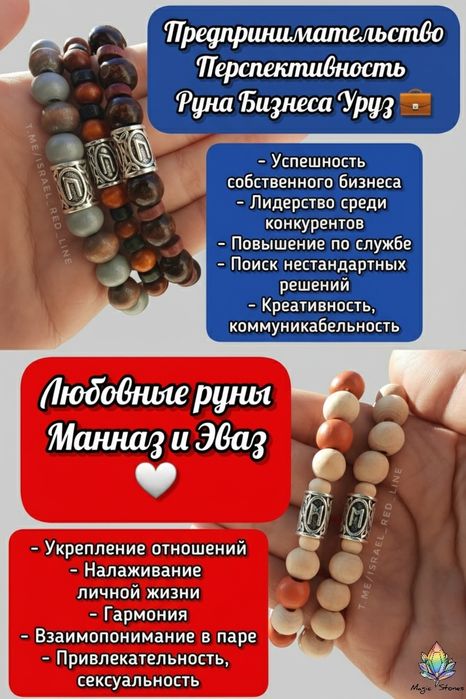 Руна. Феху. Ансуз. Перт. Дагаз. Лагуз. 24 коллекция