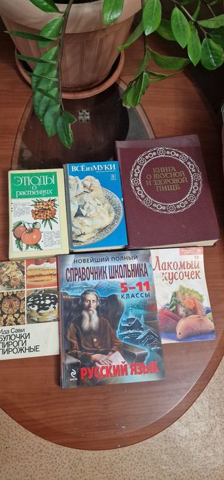 Продам книги в хорошем состоянии