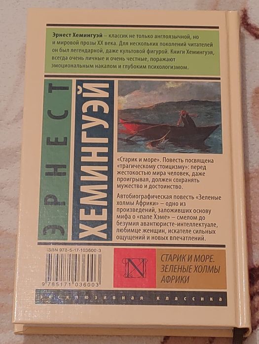 книги эксклюзивная классика