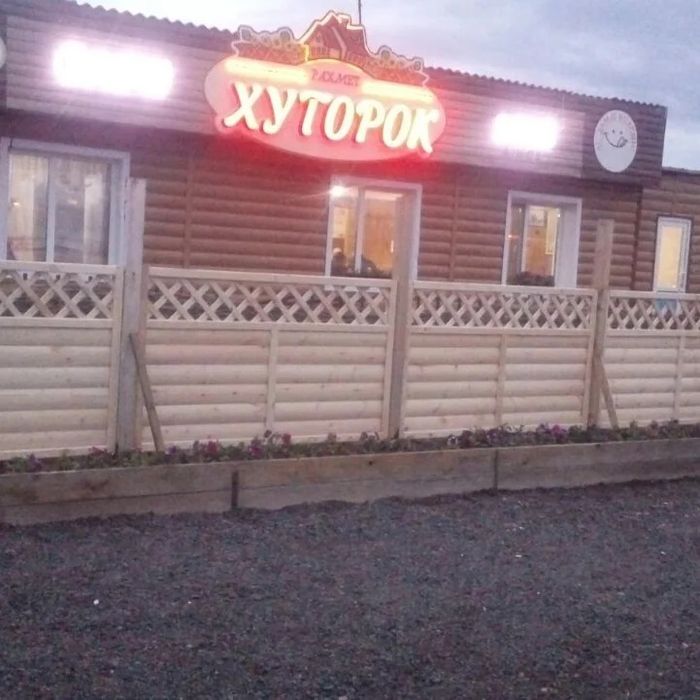 Забор профлист, дерево, сетка рабица.