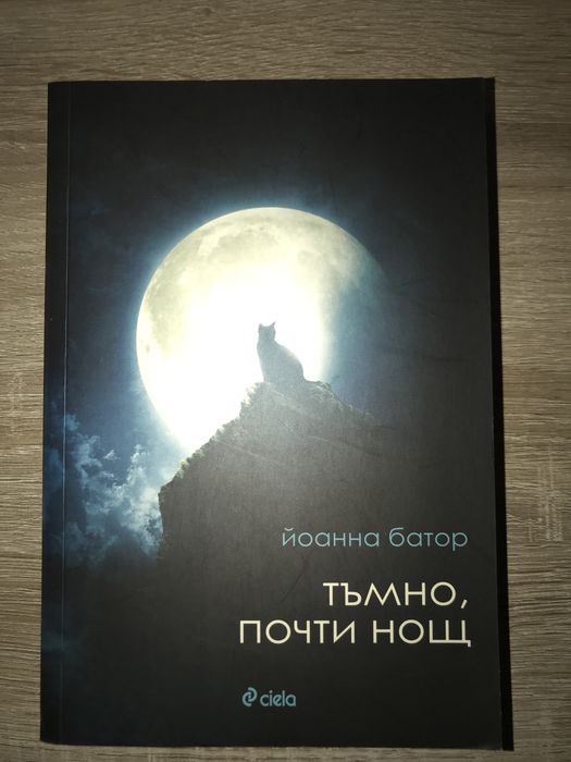 ‼️ПРОМОЦИЯ‼️интересни и забавни книги