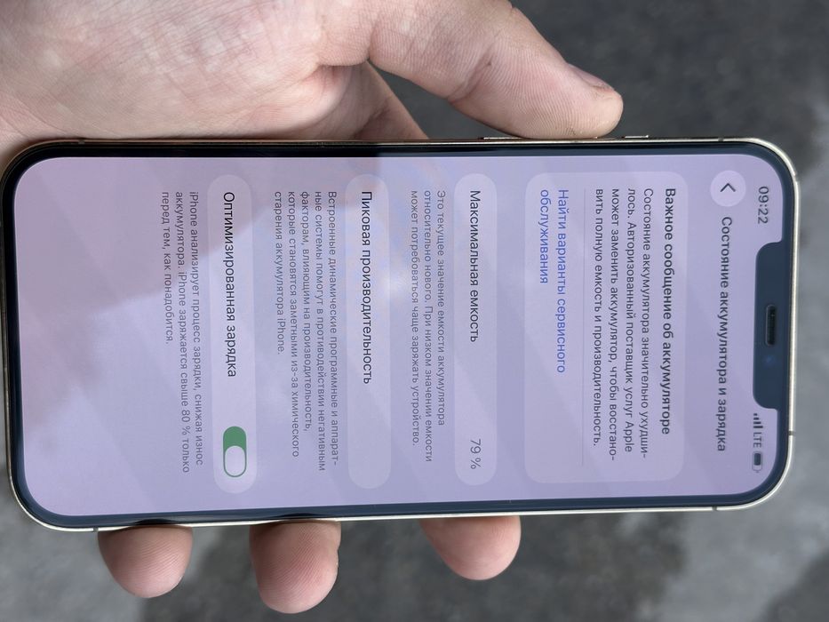 Iphone 12pro max  128gb