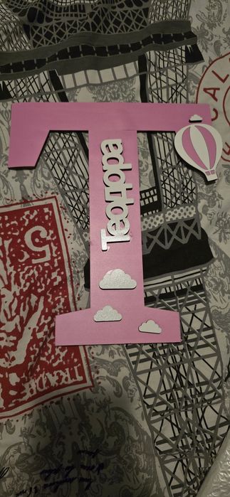 Табелка с името Теодора