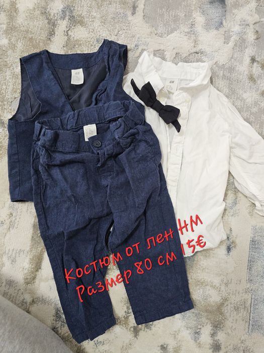 Бебешки дрехи за момче от 70-86 размер