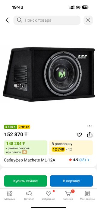 продам сабвуфер сост новый