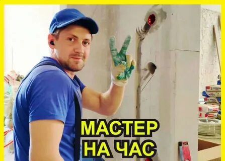 Услуги сантехник