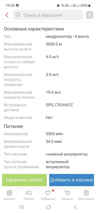 Дрон DJI mavic air 2