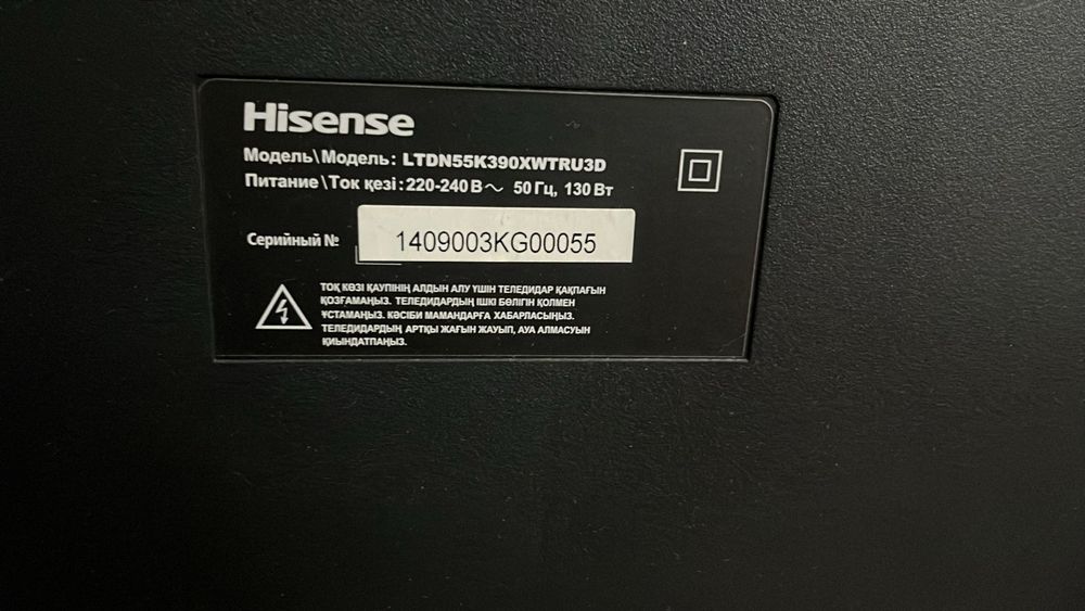 Телевизор HISENSE