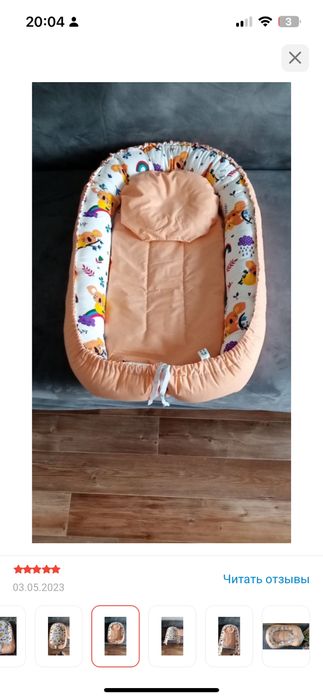 Продам кокон в хорошом состоянии