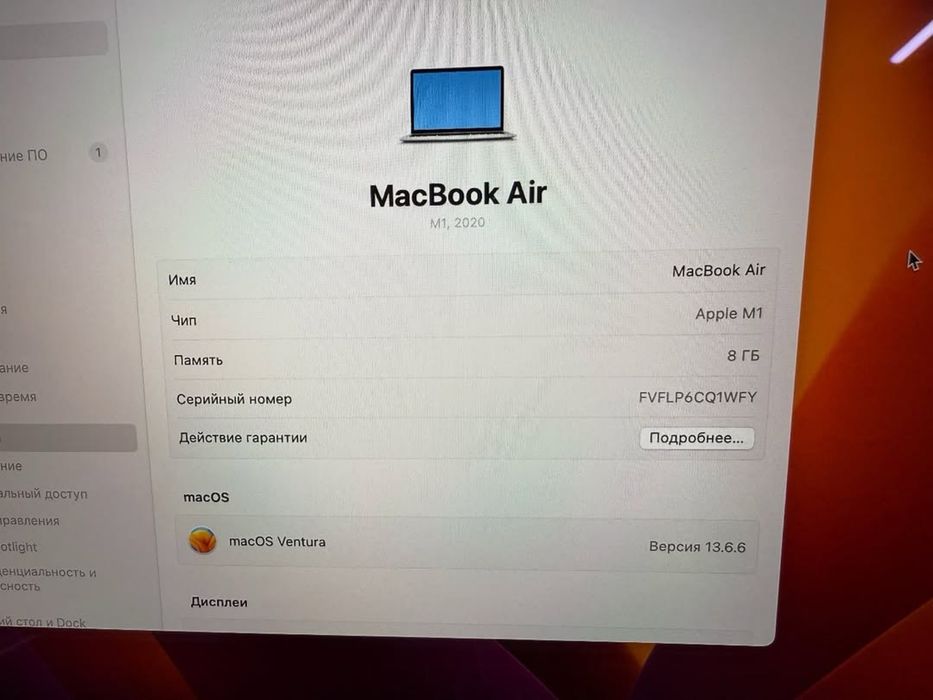 MacBook Air 13 M1 8GB/SSD256GB/141ц