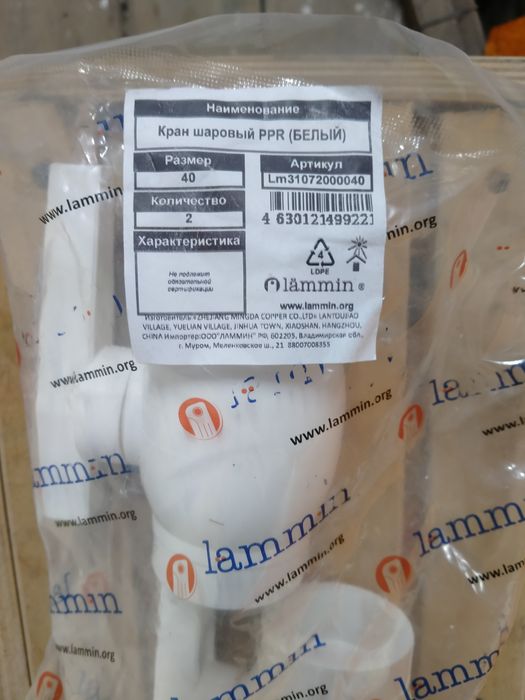 Продам краны шаровые.