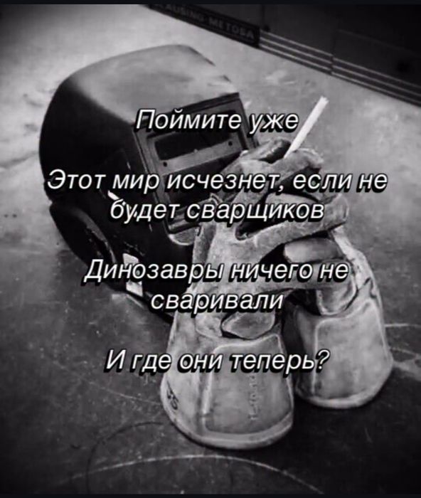 Сварочные работы