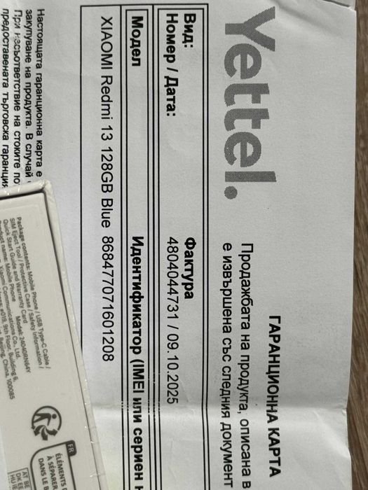 Redmi 13 запечатан