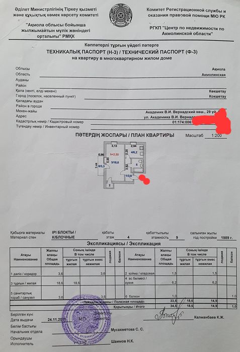 Продам 1-комнатную квартиру
