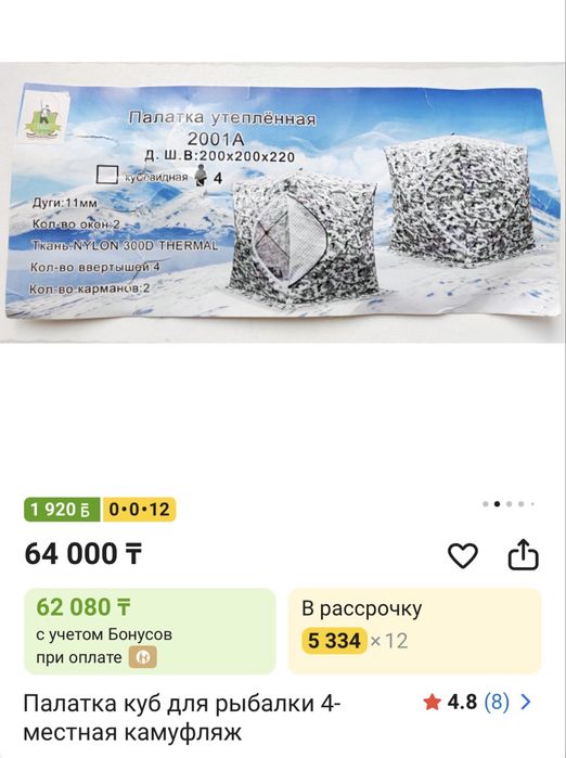 Продам паладку куб