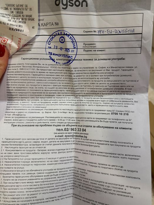 Преса за коса Dyson