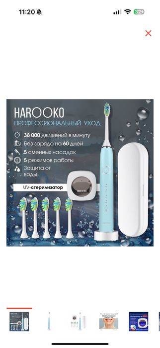 Продам электрическую зубную щетку
