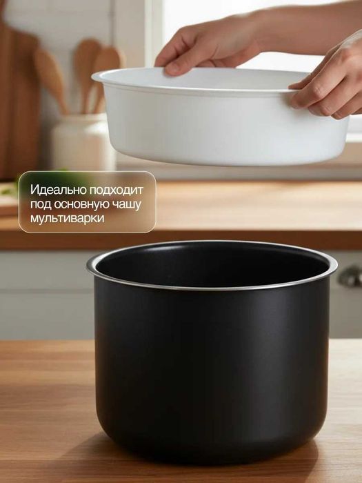 Контейнер пароварка чаша для мультиварки 3л и 5л
