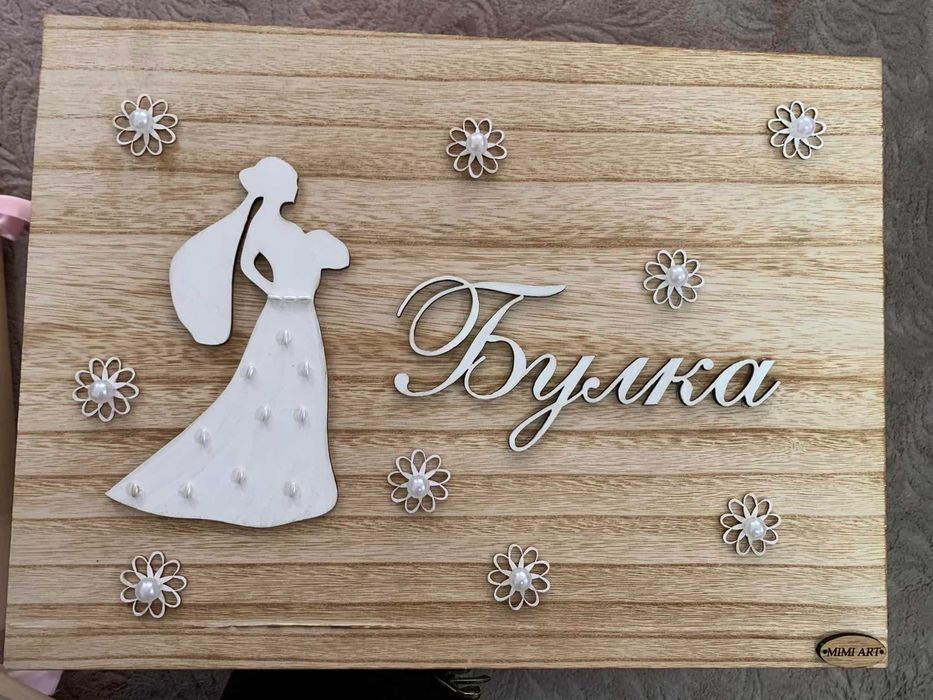 Кутия за моминско парти