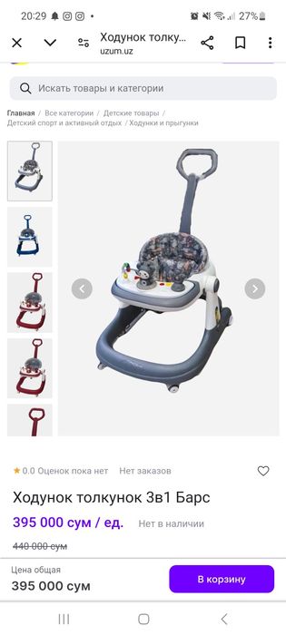 Xodunok sotiladi 3 v 1   srochna