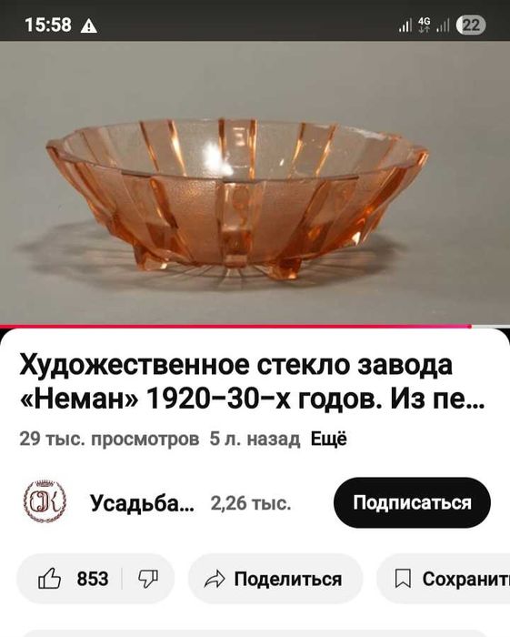 Советское стекло музейного уровня